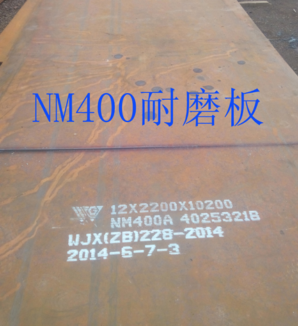 nm400耐磨板數(shù)控火焰切割與等離子切割質(zhì)量對比
